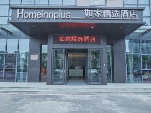 home inn plus lujiang neihuan north road wuzhong