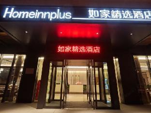 home inn plus lujiang neihuan north road wuzhong