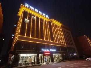 home inn plus lujiang neihuan north road wuzhong