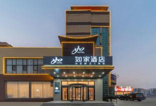 home inn linyi luozhuang district government