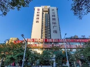 yitel lanzhou west station wanhui international plaza shizi metro station