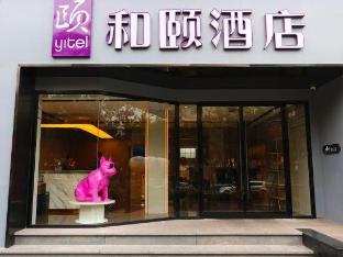 yitel lanzhou west station wanhui international plaza shizi metro station