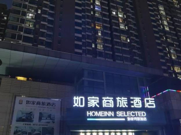 homeinn selected suzhou xiangcheng huangdai