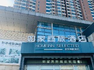 Homeinn Selected (Suzhou Xiangcheng Huangdai),Lugengshang>>Suzhou,2 star