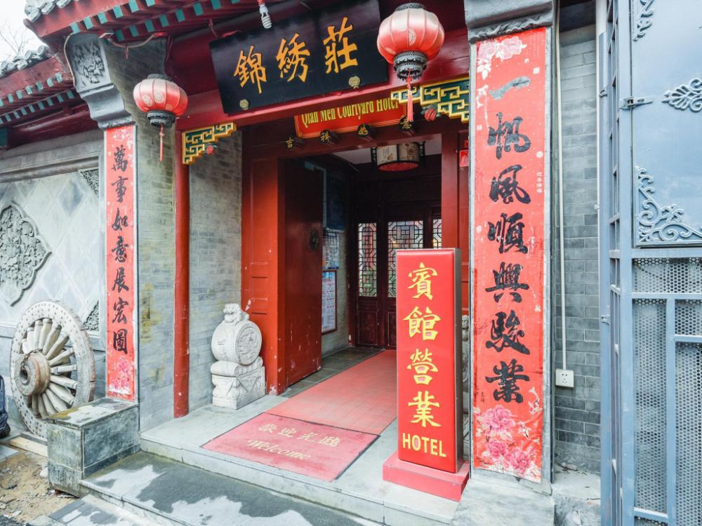 qianmen courtyard hotel