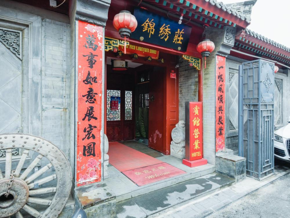 qianmen courtyard hotel