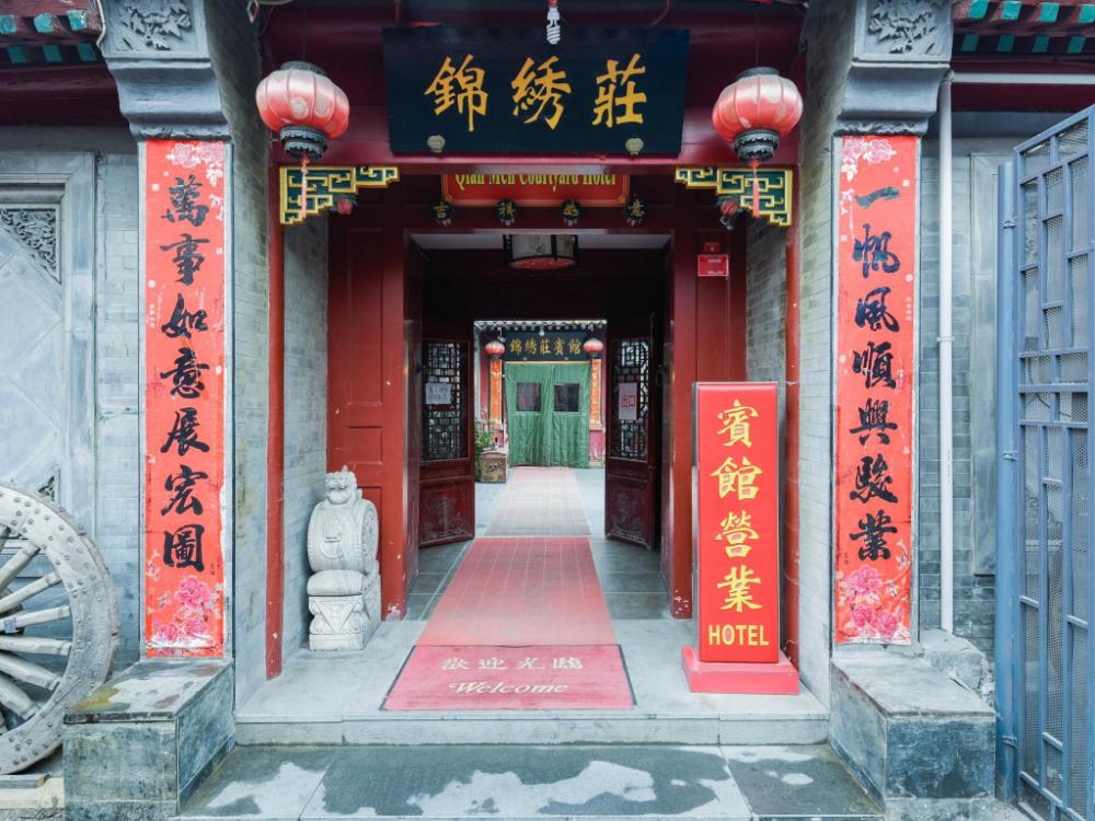 qianmen courtyard hotel