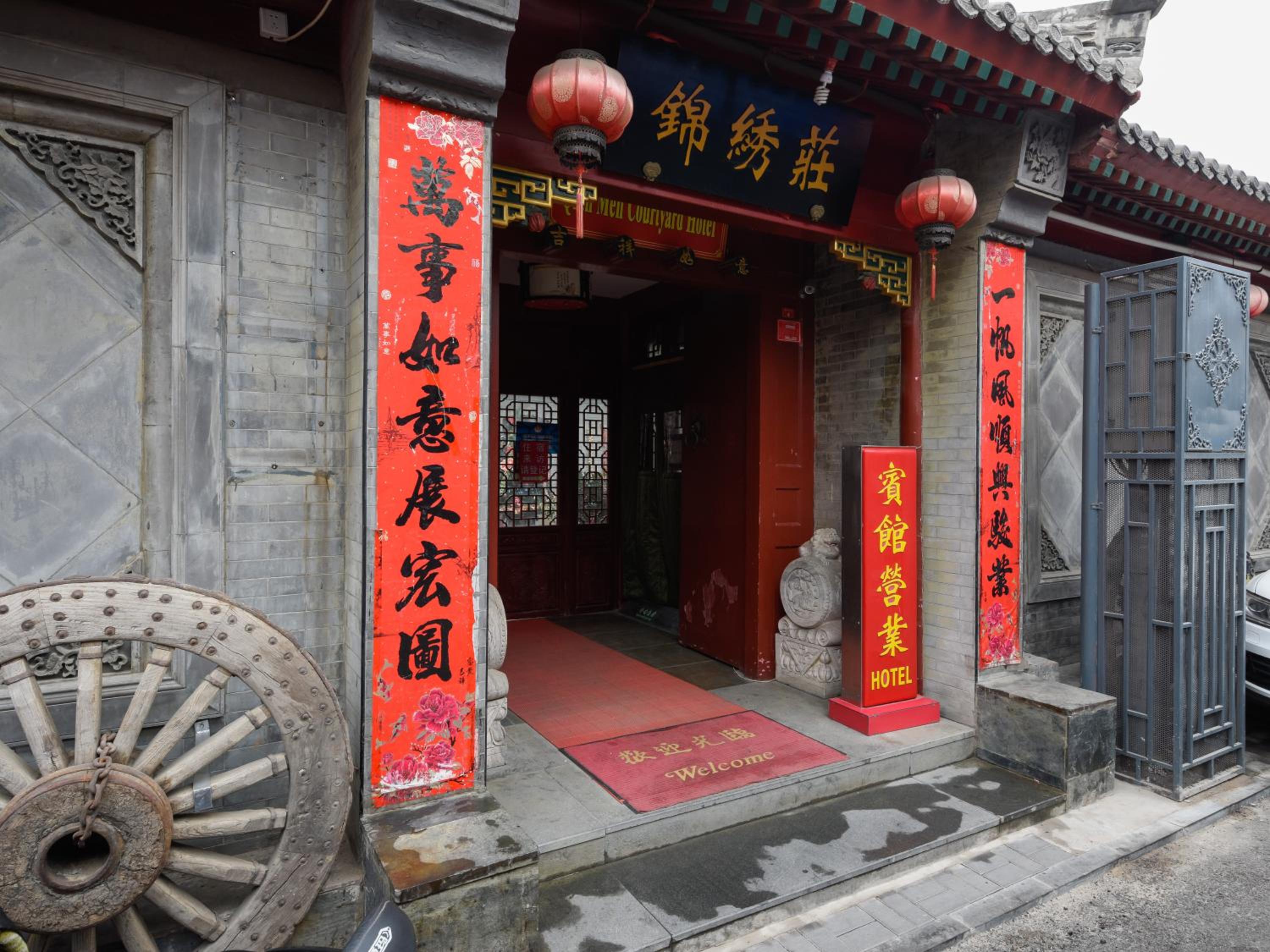 qianmen courtyard hotel