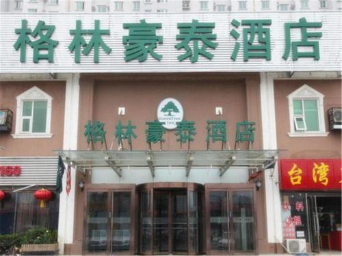 green tree inn yue ge zhuang
