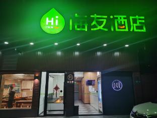 hi inn shanghai guanghua road creative park store