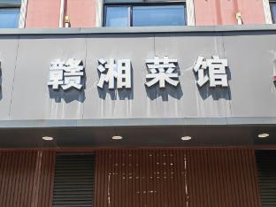 hi inn shanghai guanghua road creative park store
