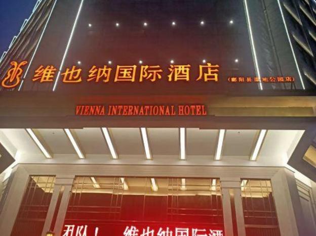 vienna international hotel poyang wetland park