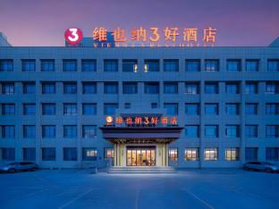 Vienna 3 Best Hotel (Alar Tarim University),,3 star