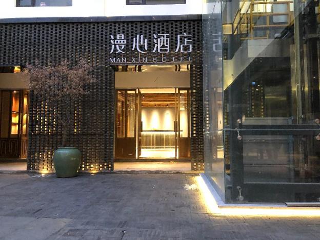 manxin hotel suzhou pingjiang courtyard