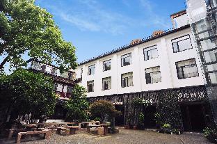 manxin hotel suzhou pingjiang courtyard