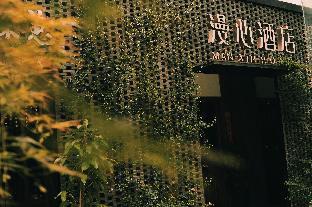 manxin hotel suzhou pingjiang courtyard