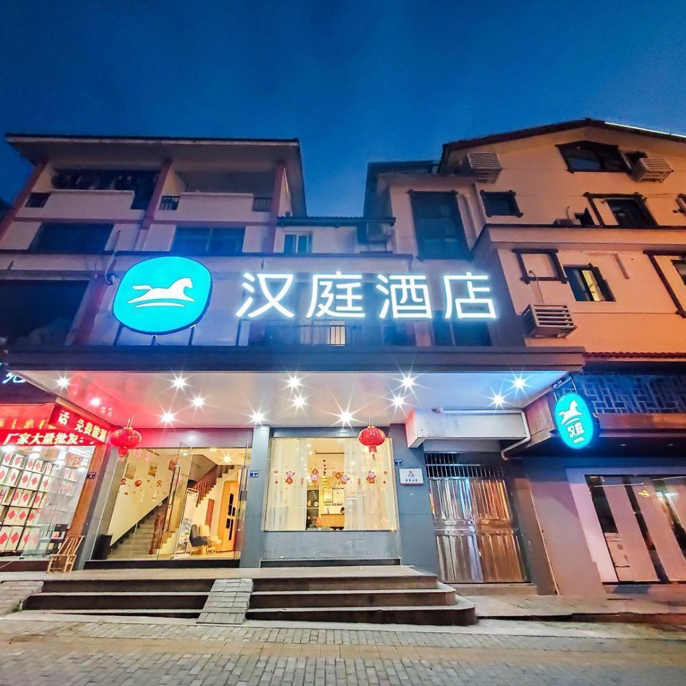 hanting hotel wuyishan