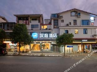 hanting hotel wuyishan