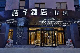 orange hotel changshu merchant mall