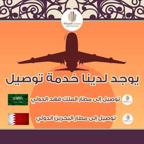 maskan al dyafah hotel apartment 2 2