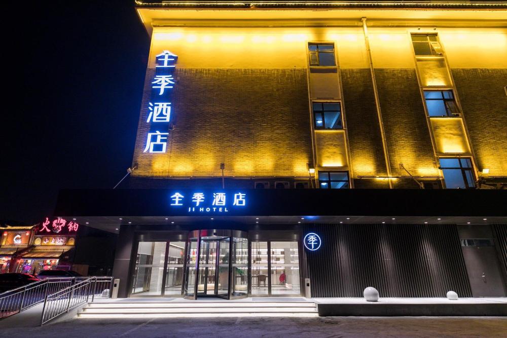 ji hotel qufu visitor center