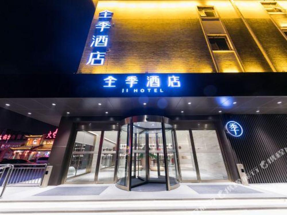 ji hotel qufu visitor center