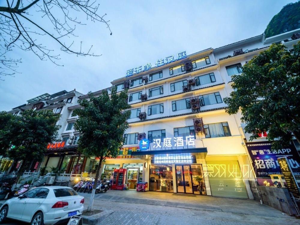 hanting hotel guilin yangshuo west street new branch