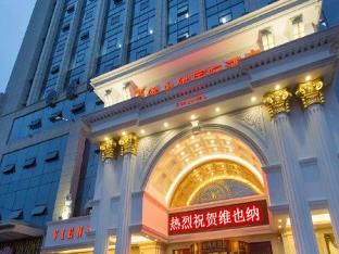vienna international hotel changsha hongxing desiqin plaza