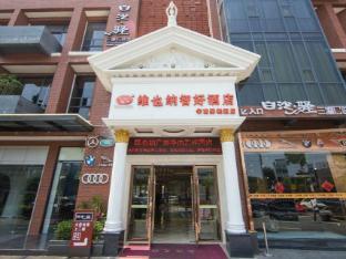 vienna classic hotel guangzhou hanyi changlong wanbo south guibiyuan