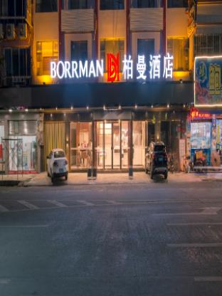 borrman hotel qingyuan yangshan