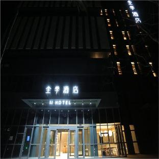ji hotel jinan yaoqiang airport bonded zone