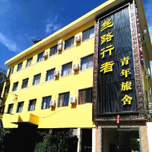 silk road travelers youth hostel