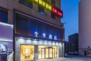 ji hotel jiaozhou