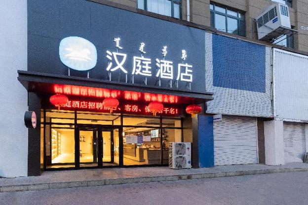 hanting hotel yitong terminal
