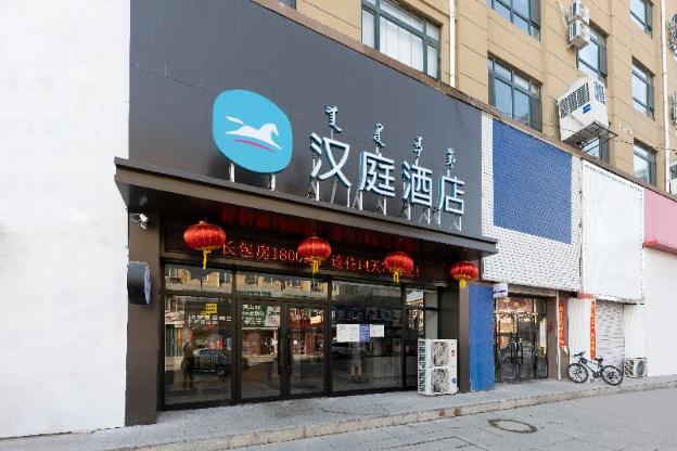 hanting hotel yitong terminal