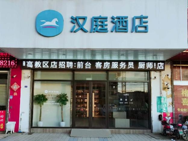 hanting hotel suzhou dushu lake higher education zone