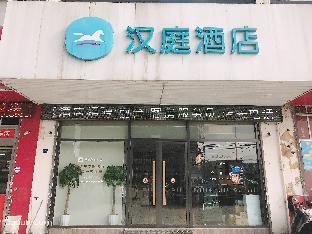 hanting hotel suzhou dushu lake higher education zone