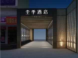 ji hotel guiyang big cross