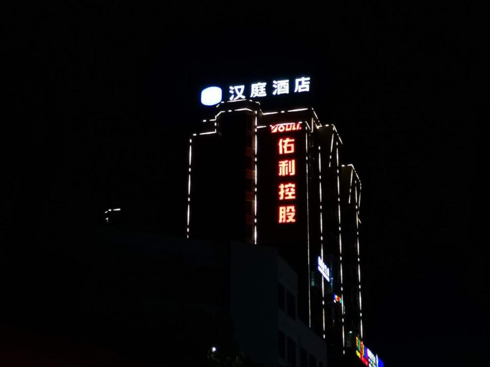 hanting hotel wenzhou leqing liushi town
