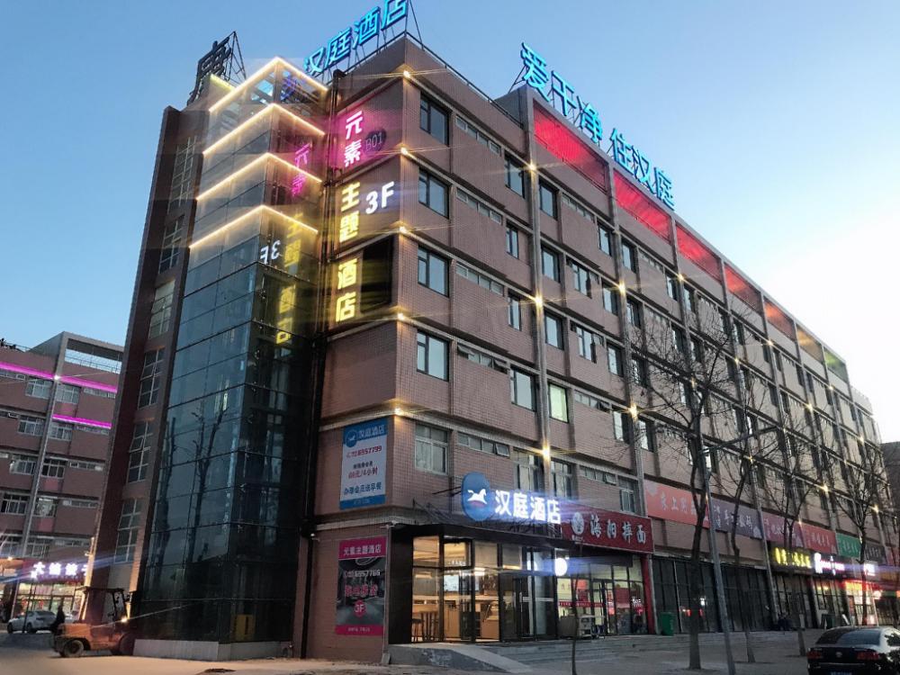 hanting hotel yantai development zone foxconn
