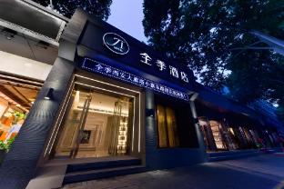 ji hotel xian dayanta xiaozhai dong road