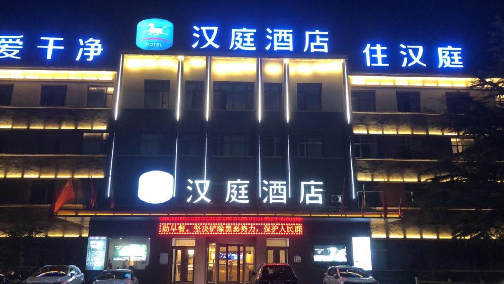 hanting hotel weifang linqu