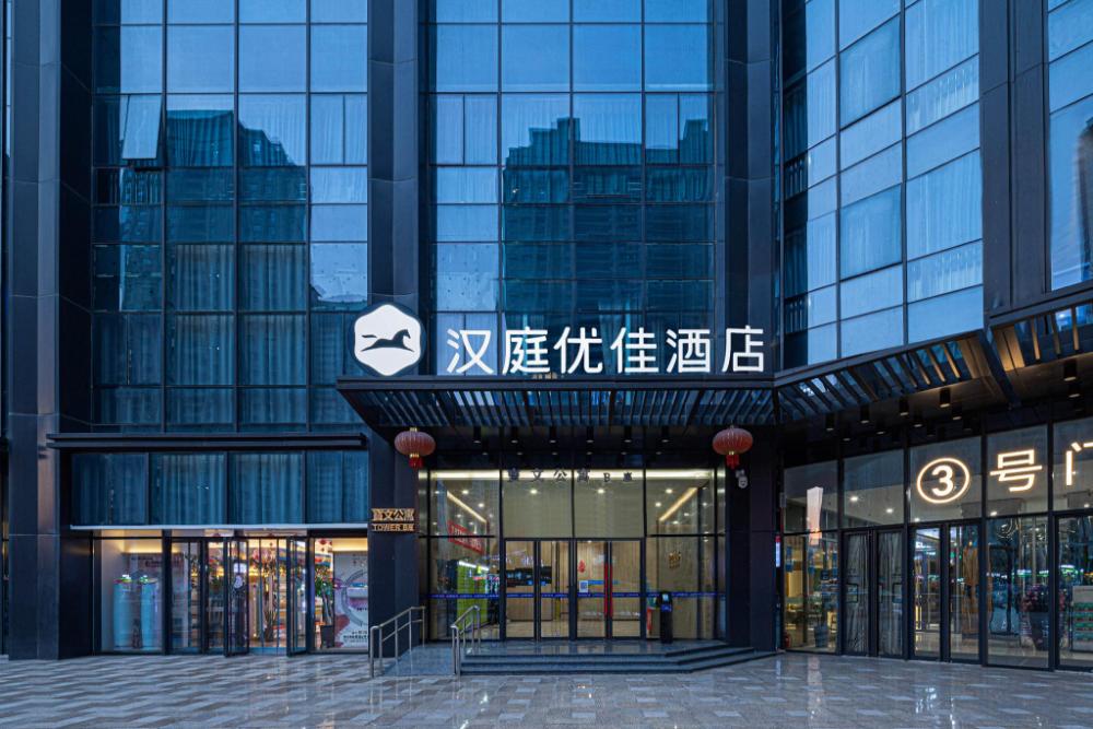 hanting premium hotel hefei binhu wanda city metro station