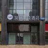 hanting premium hotel hefei binhu wanda city metro station