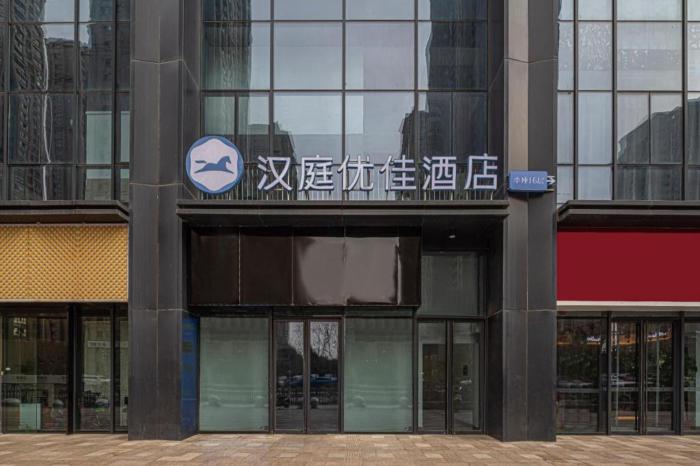 hanting premium hotel hefei binhu wanda city metro station