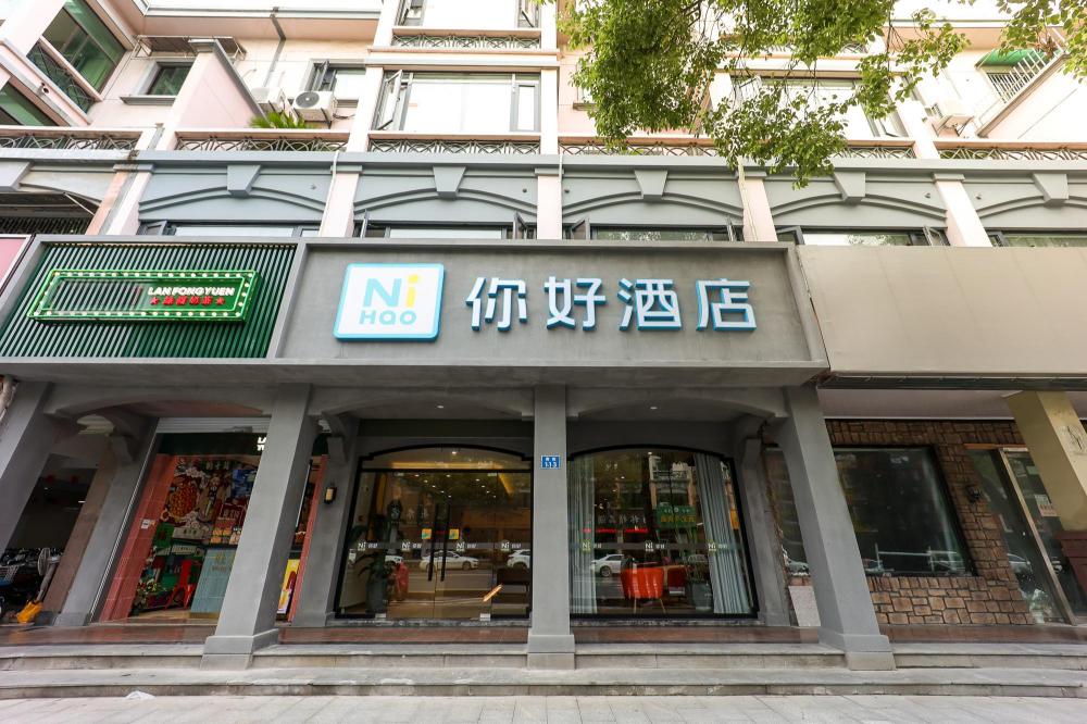 nihao hotel hangzhou qiaosi metro station