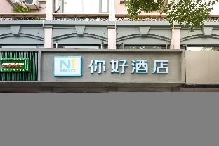 nihao hotel hangzhou qiaosi metro station