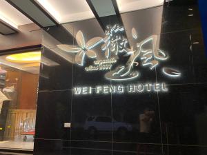 weifeng guest house