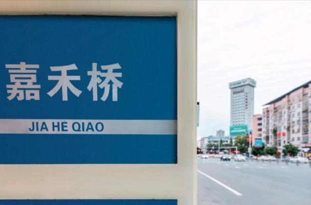 hanting hotel suining post building