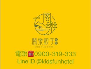 kids fun hotel